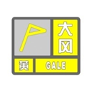 大风黄色.png